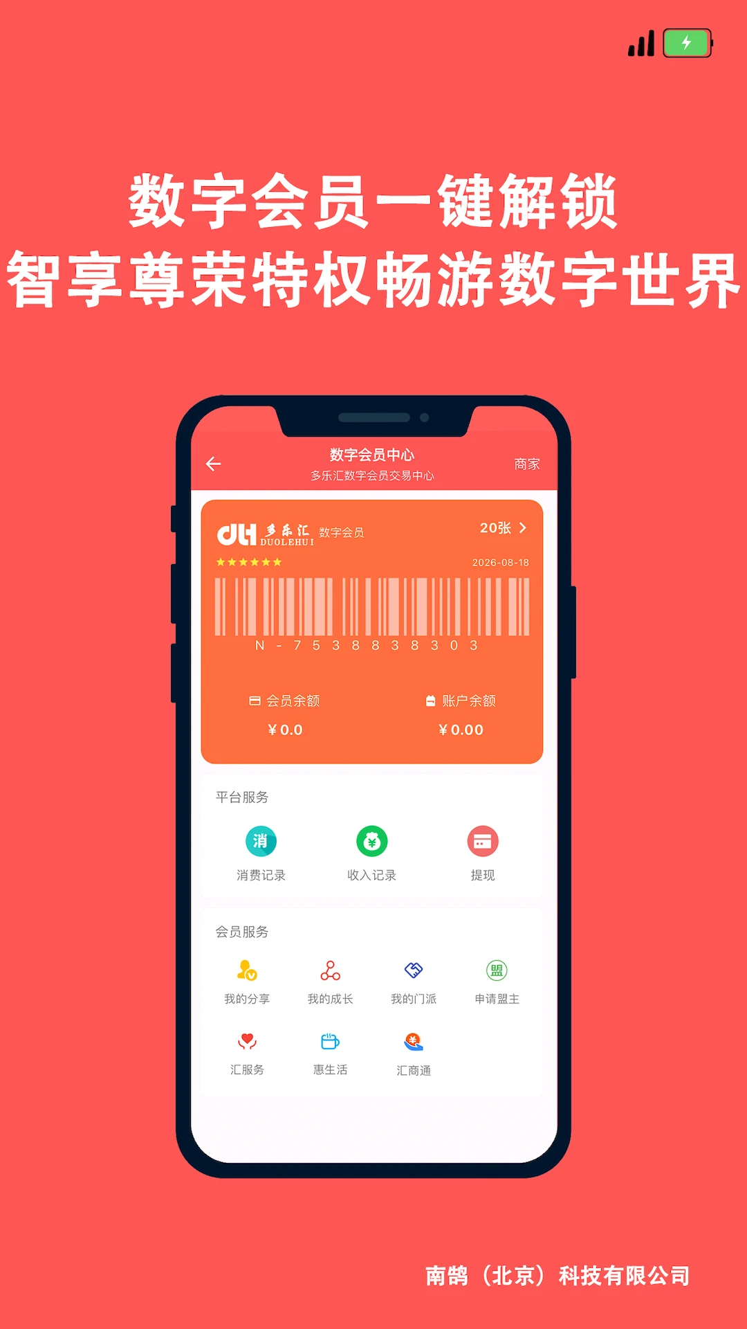 ���ֻ�-���������񹤾�v1.2.700110 �ٷ���