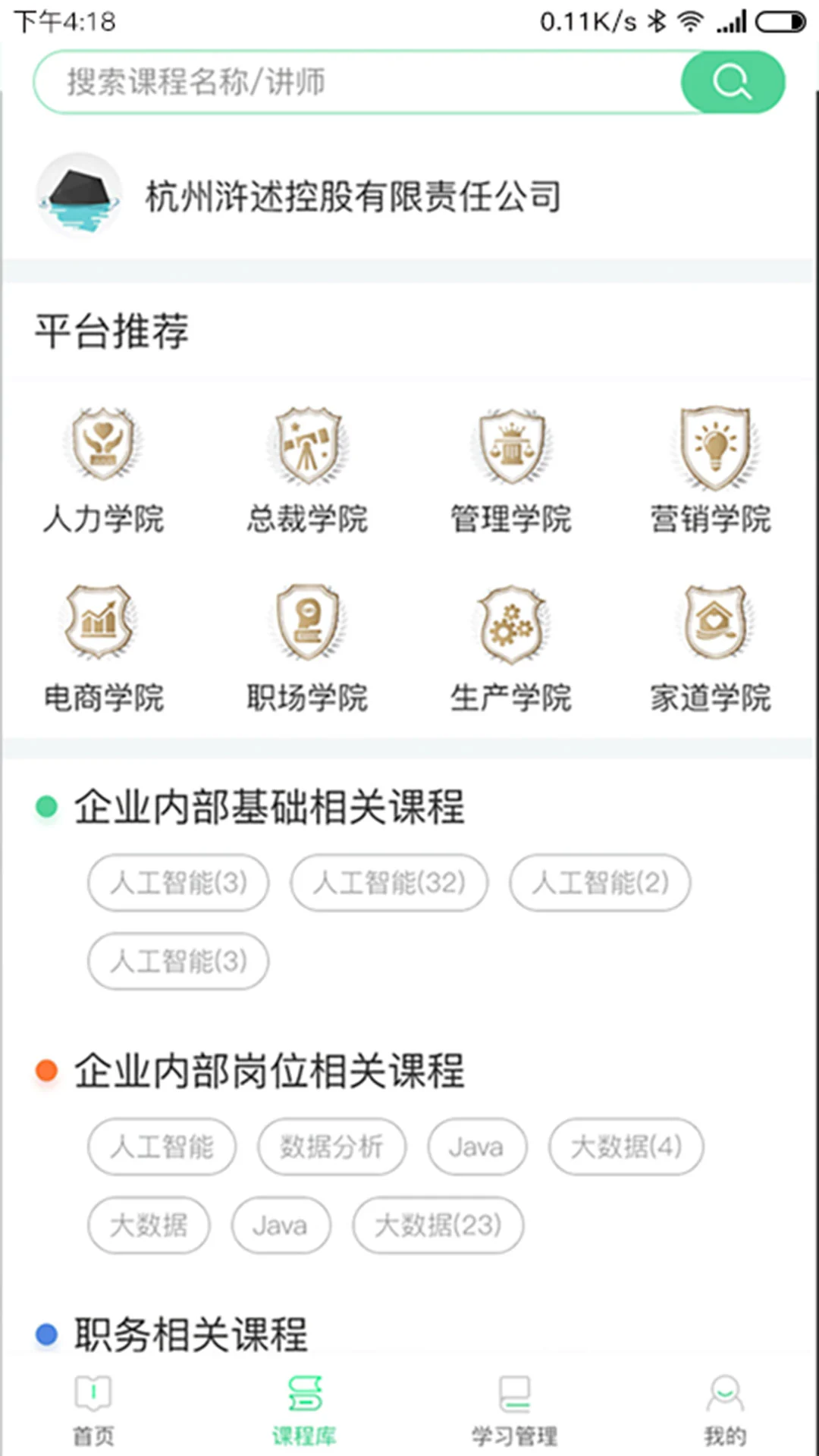 ΢ѧ-ʵ��ѧϰ����v5.8.10 ��׿��