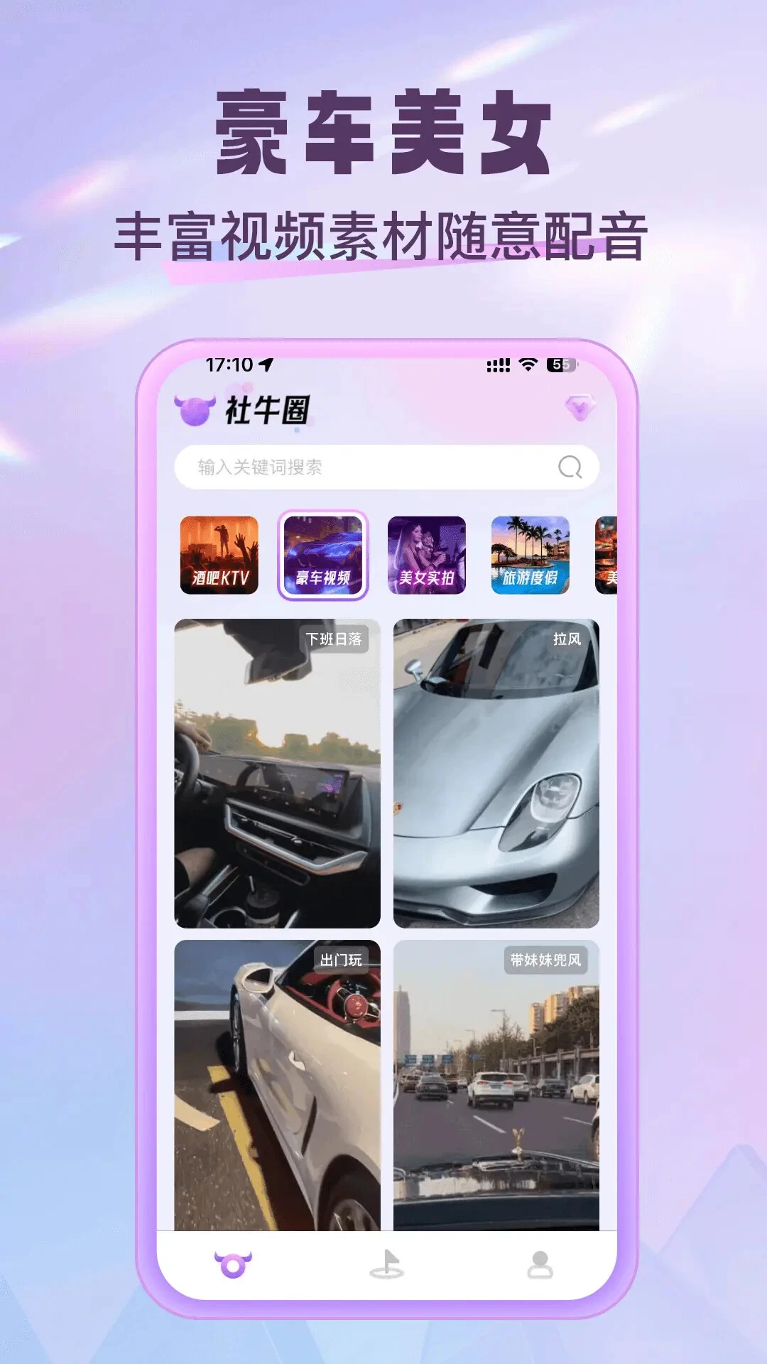 ��ţȦ-�罻��������v1.3.6 2026ȫ�°汾
