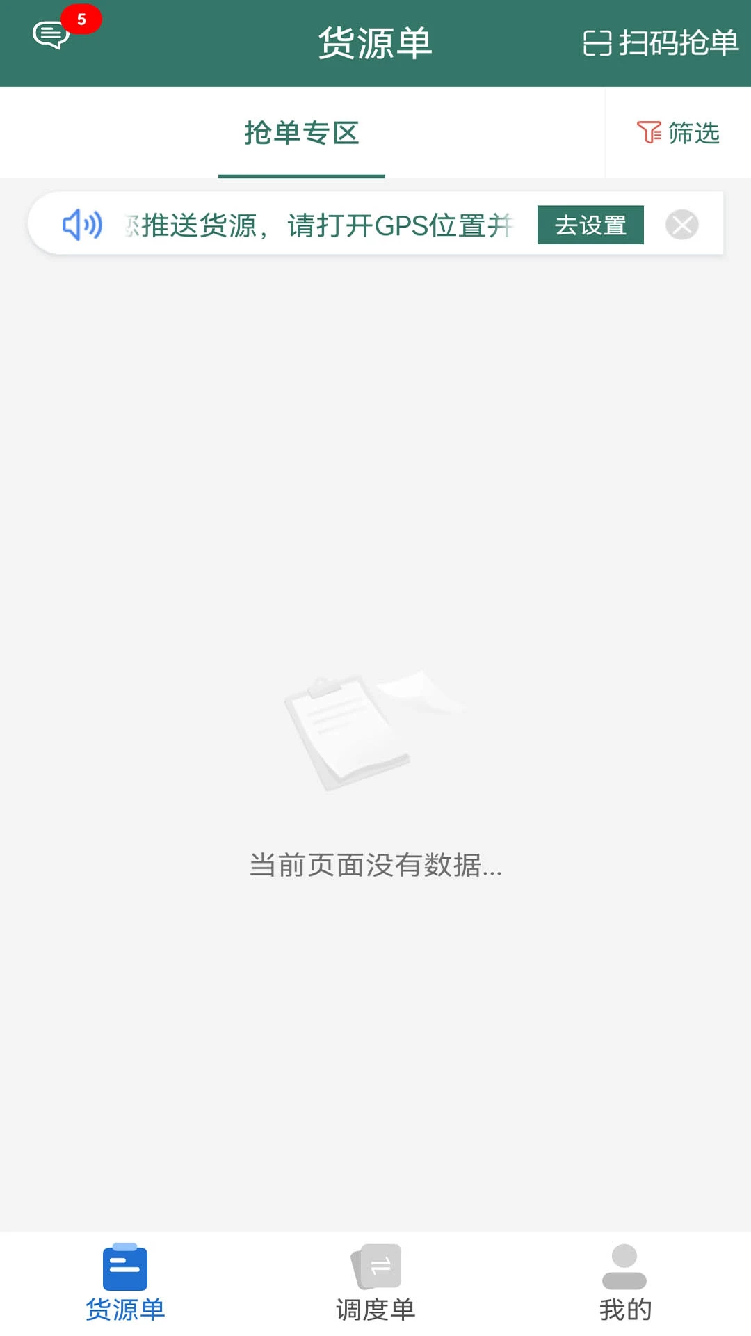 ¤������-��������ӵ�����v1.2.9 �ٷ���