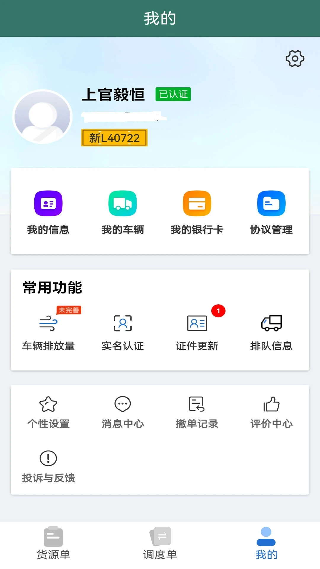 ¤������-��������ӵ�����v1.2.9 �ٷ���