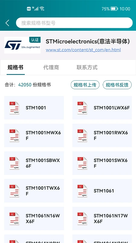 icspec-����Ԫ����ѯ����v2.3.1 ��׿��