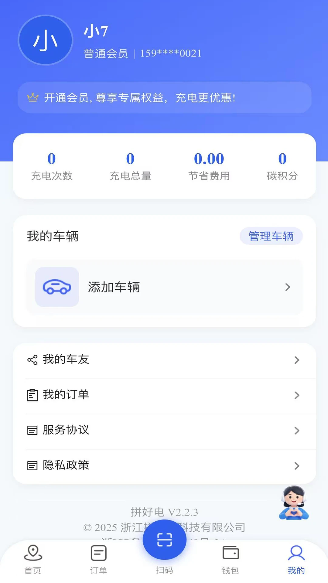 ƴ�õ�-�ֻ��õ�����v3.3.3 ��׿��