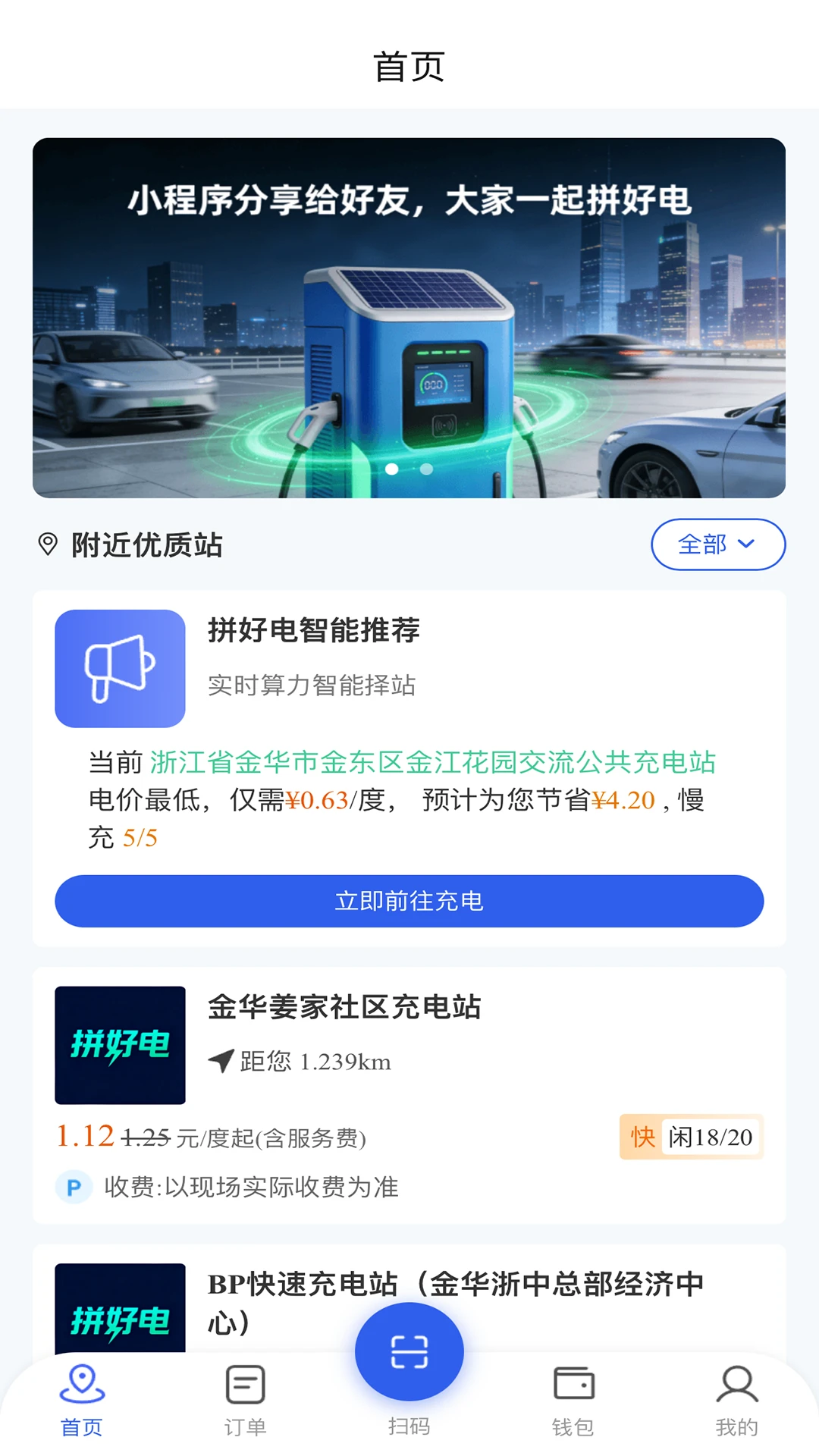 ƴ�õ�-�ֻ��õ�����v3.3.3 ��׿��
