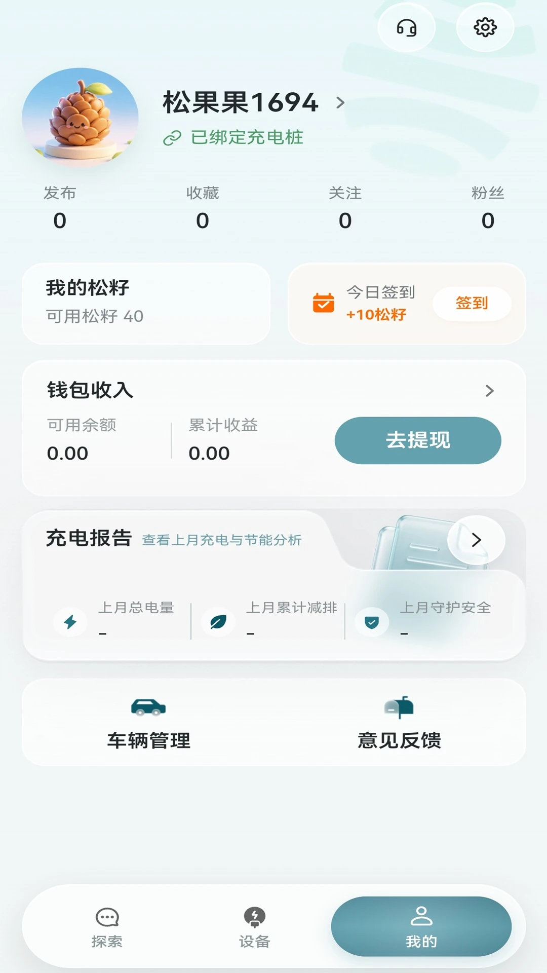 �ɹ���Դ-�ֻ���Դ��������v2.0.4 ��׿��