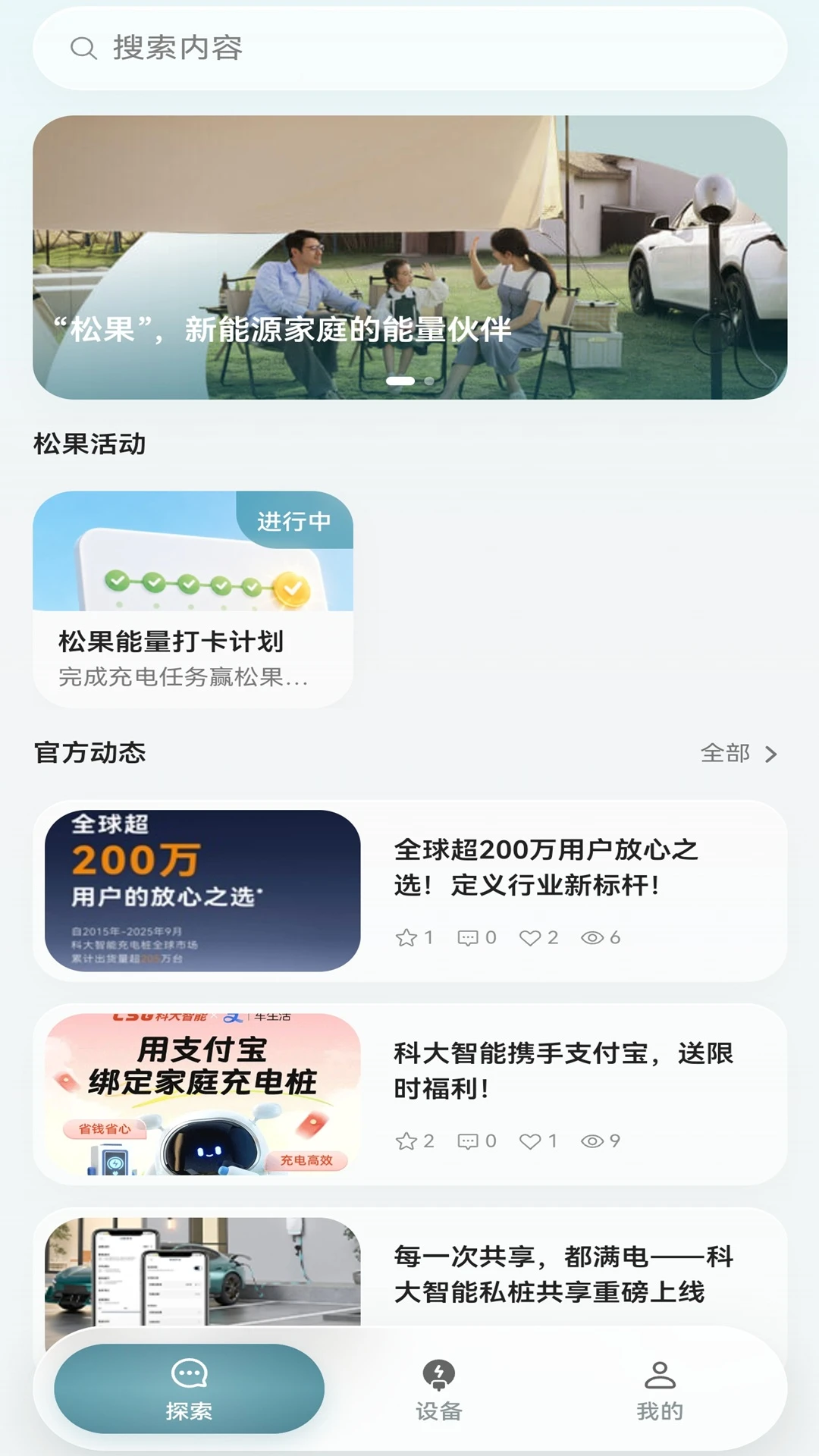 �ɹ���Դ-�ֻ���Դ��������v2.0.4 ��׿��