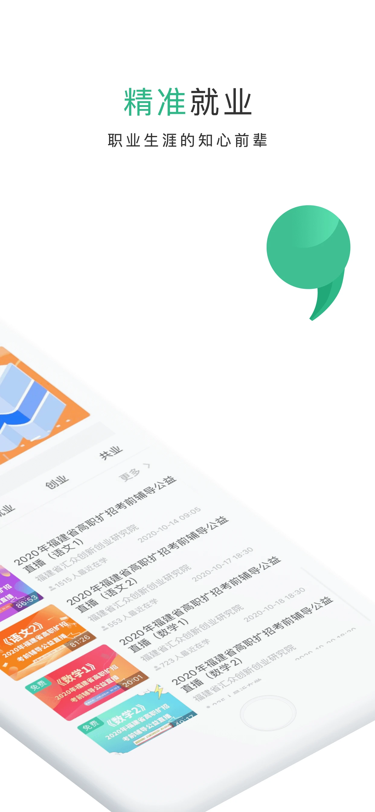 ��ҵ��-��ҵ�ƶ��칫����v3.4.9 ��׿��