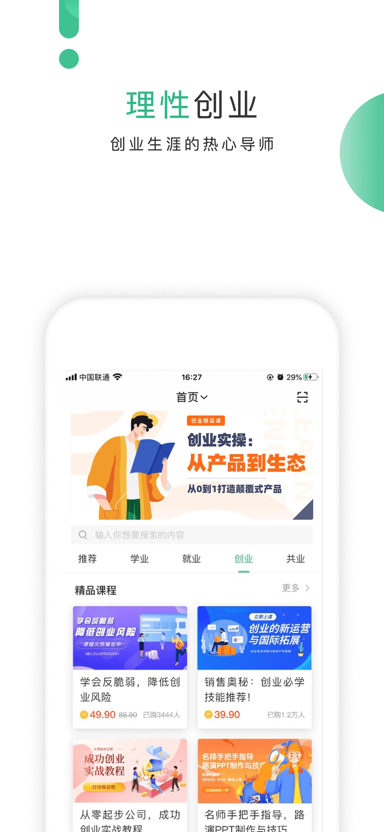 ��ҵ��-��ҵ�ƶ��칫����v3.4.9 ��׿��