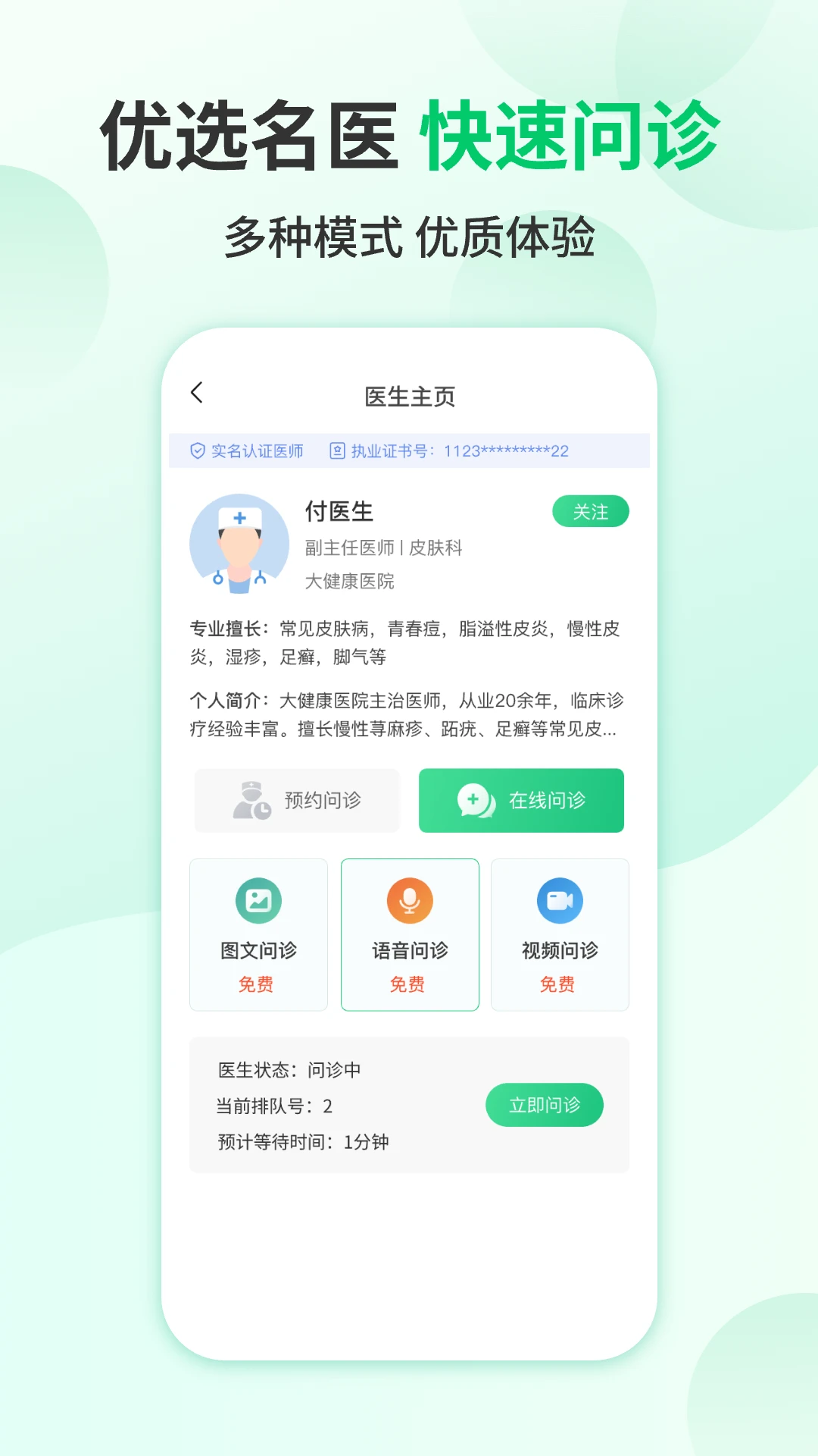 �Ұ�����-������������v1.1.4 ��׿��