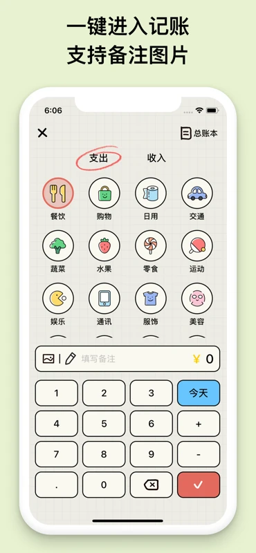 EMMOС�˱�-�����������v1.6.1 ������