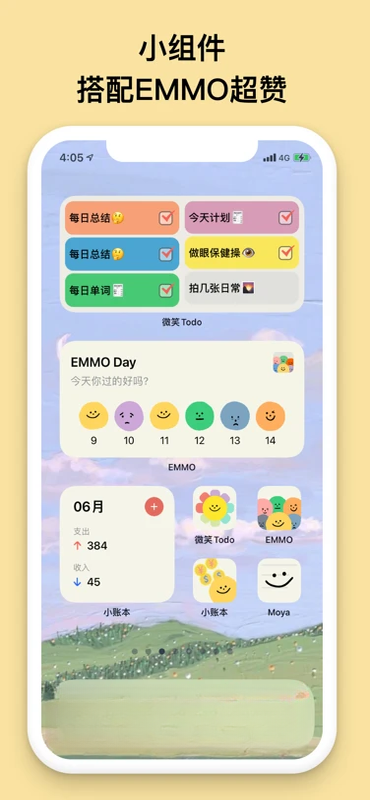 EMMOС�˱�-�����������v1.6.1 ������