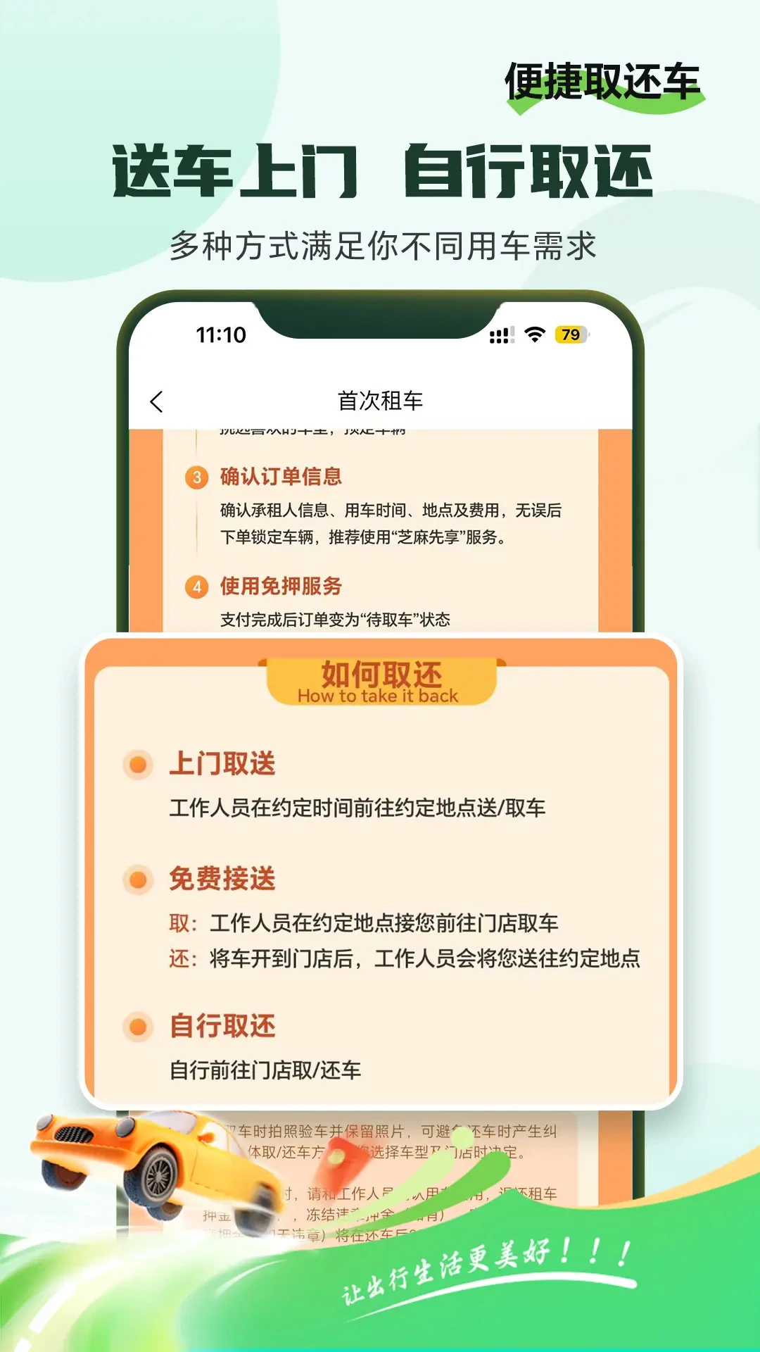 ��С���⳵-�ֻ��⳵���й���v3.5.0 ��׿��