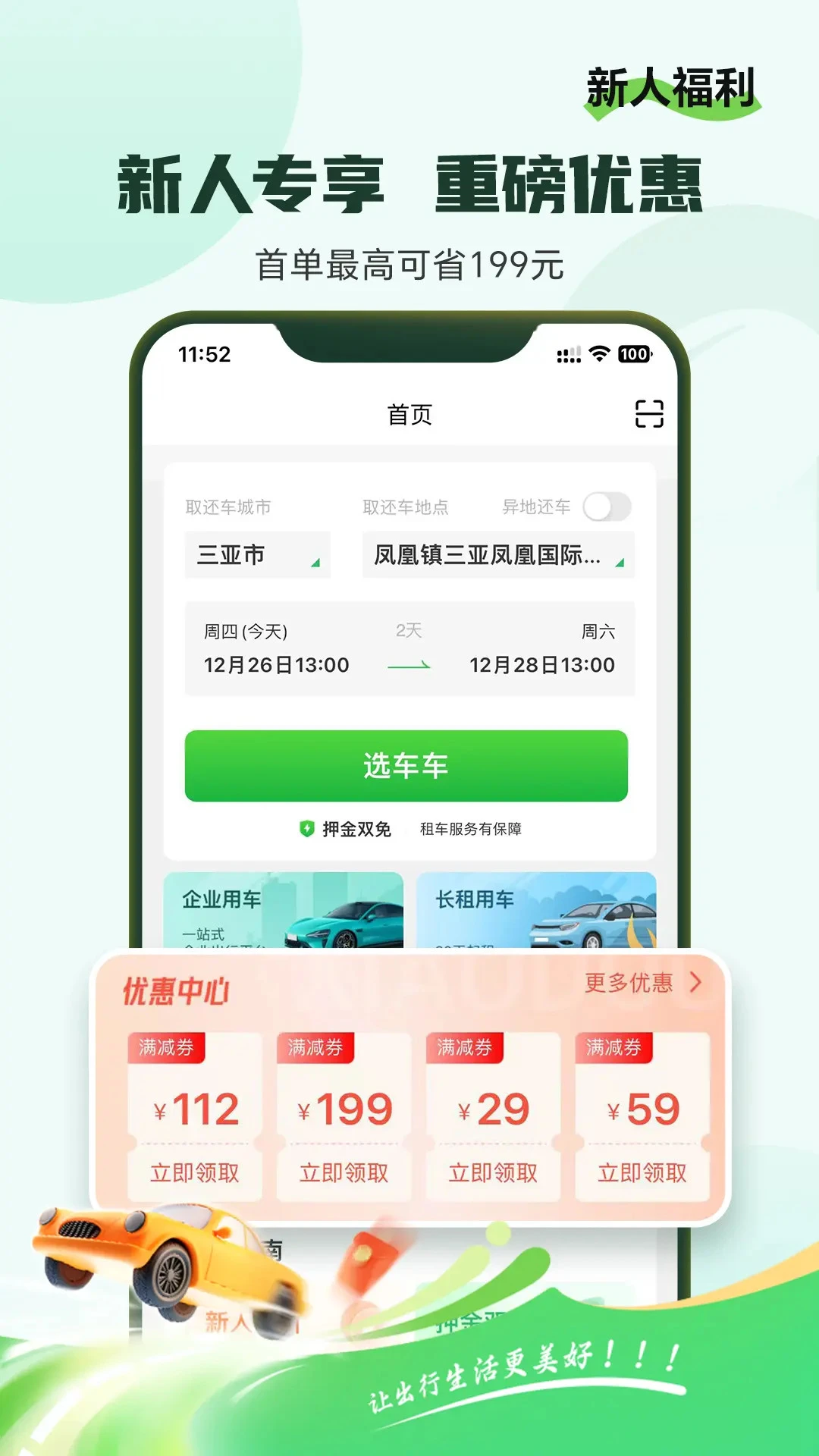 ��С���⳵-�ֻ��⳵���й���v3.5.0 ��׿��