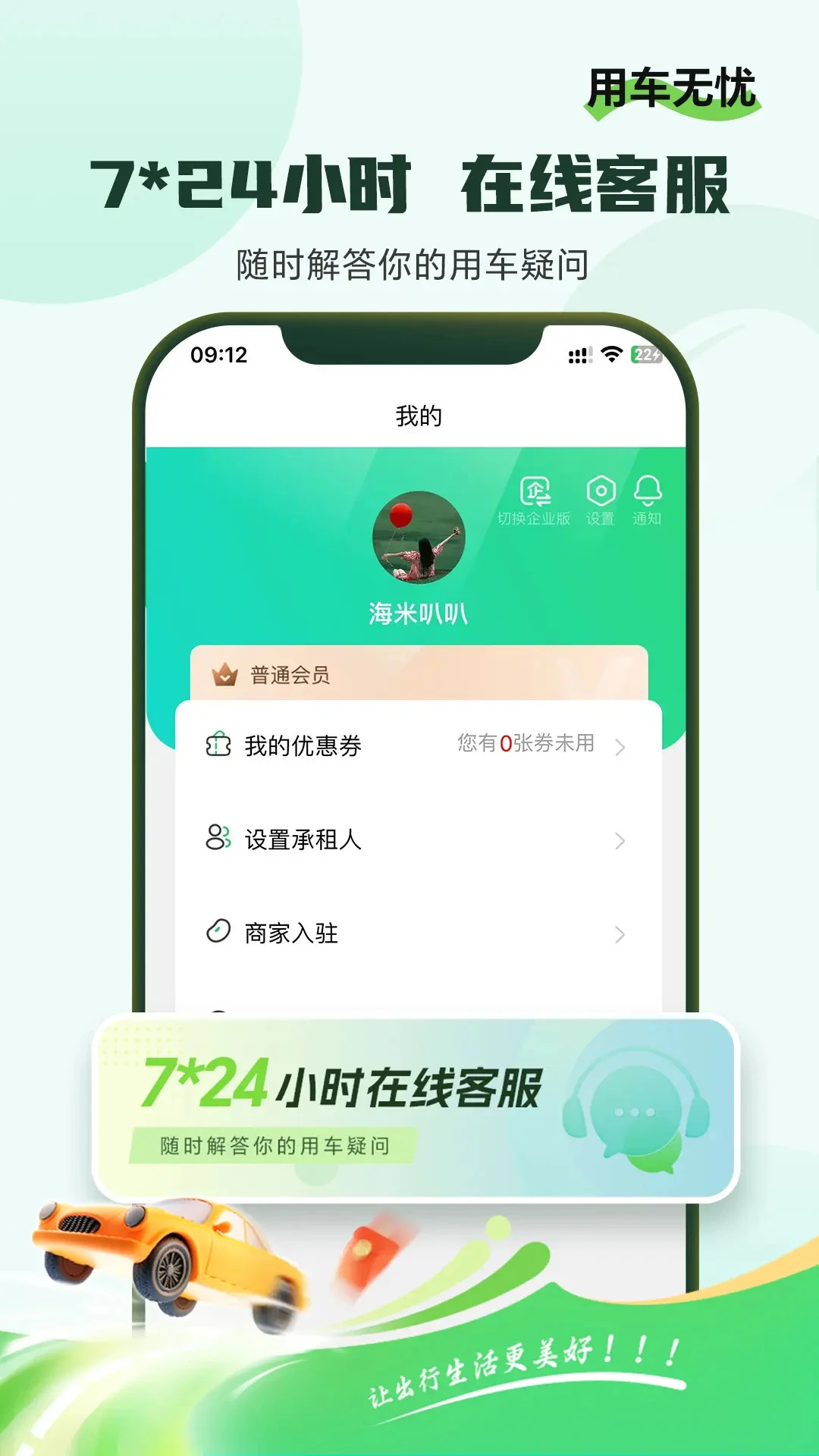 ��С���⳵-�ֻ��⳵���й���v3.5.0 ��׿��