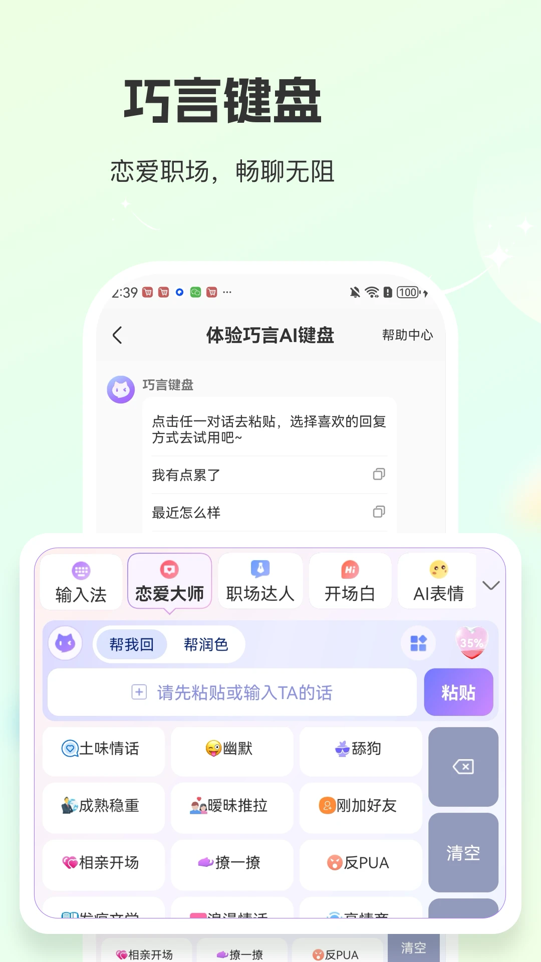 ����AI-���ܶԻ�����v1.4.2 ��׿��