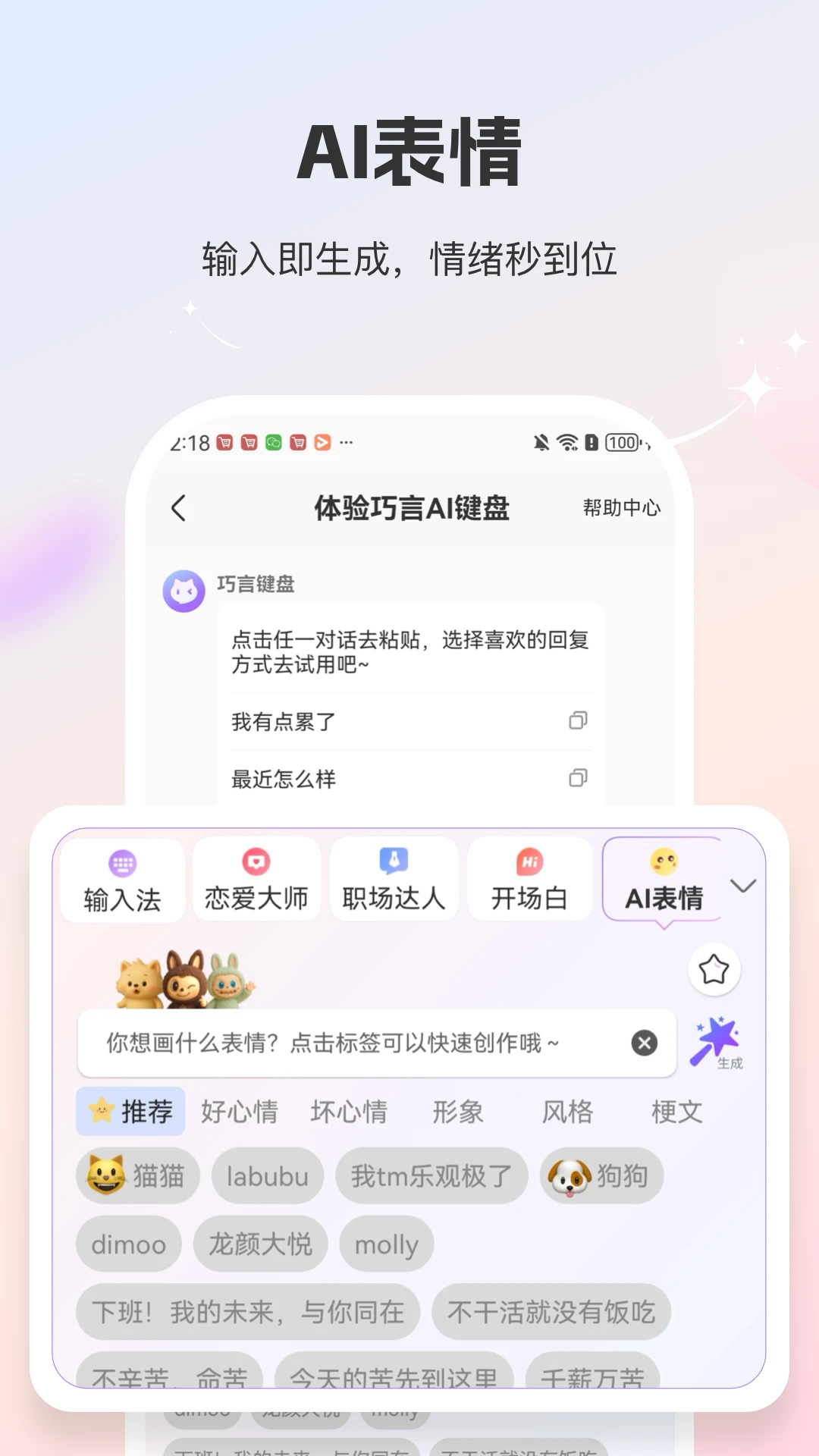 ����AI-���ܶԻ�����v1.4.2 ��׿��