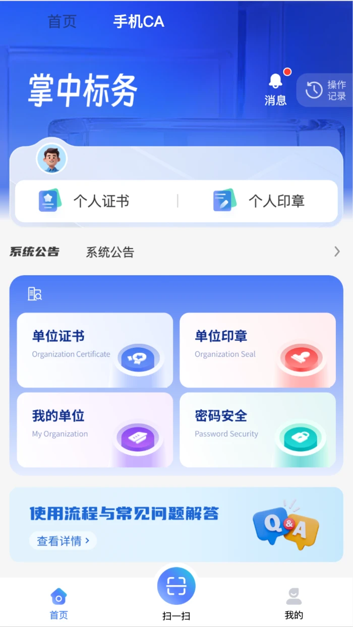���б���-ɨ���Ʊ깤��v1.1.2 ��׿��