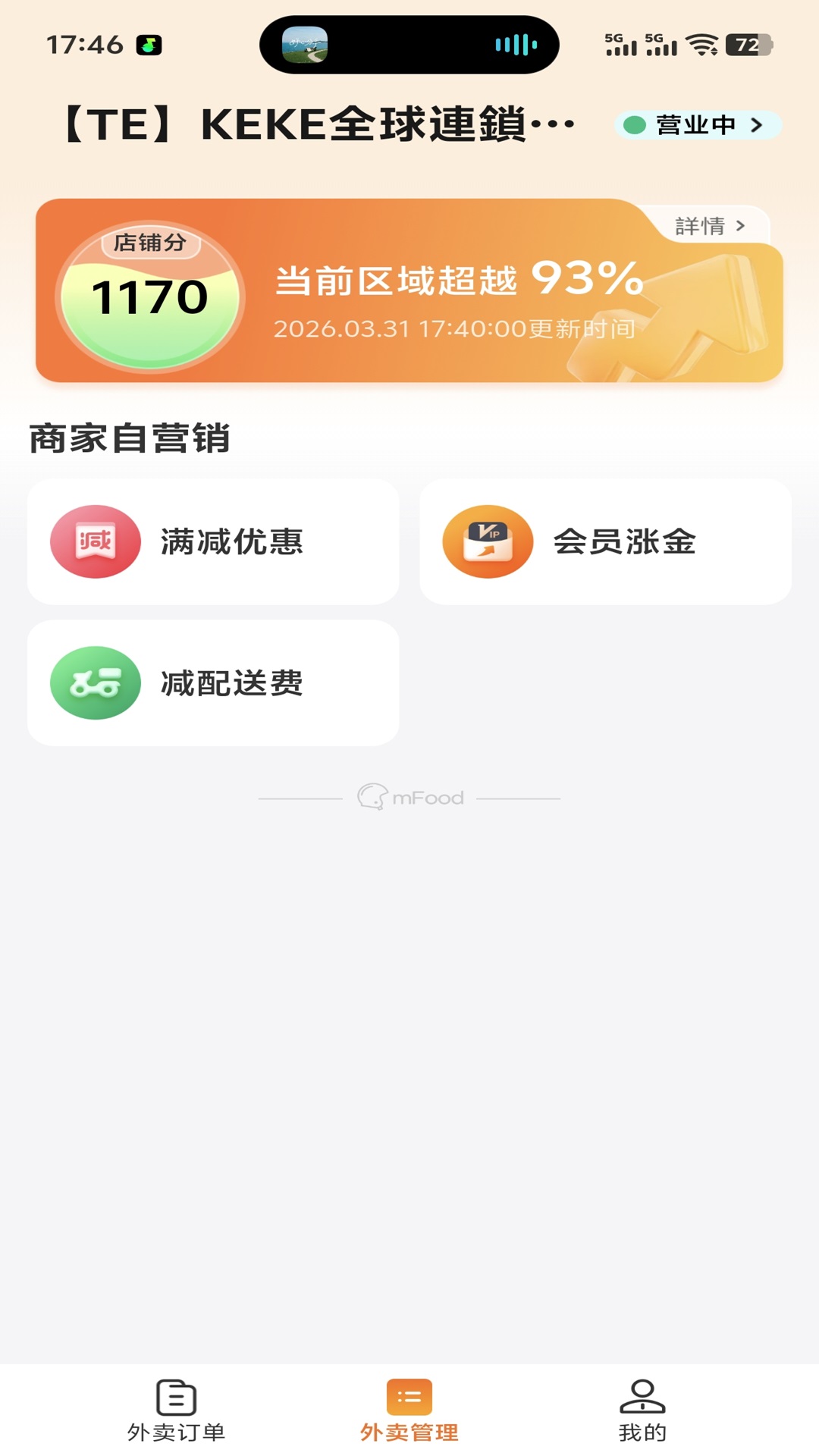 mFood�̼Ұ�-�����̼ҹ�������v4.5.1 ��׿��