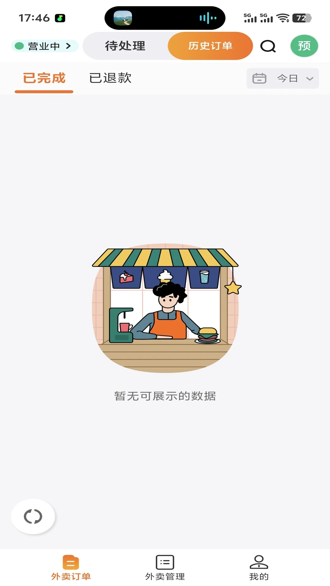 mFood�̼Ұ�-�����̼ҹ�������v4.5.1 ��׿��
