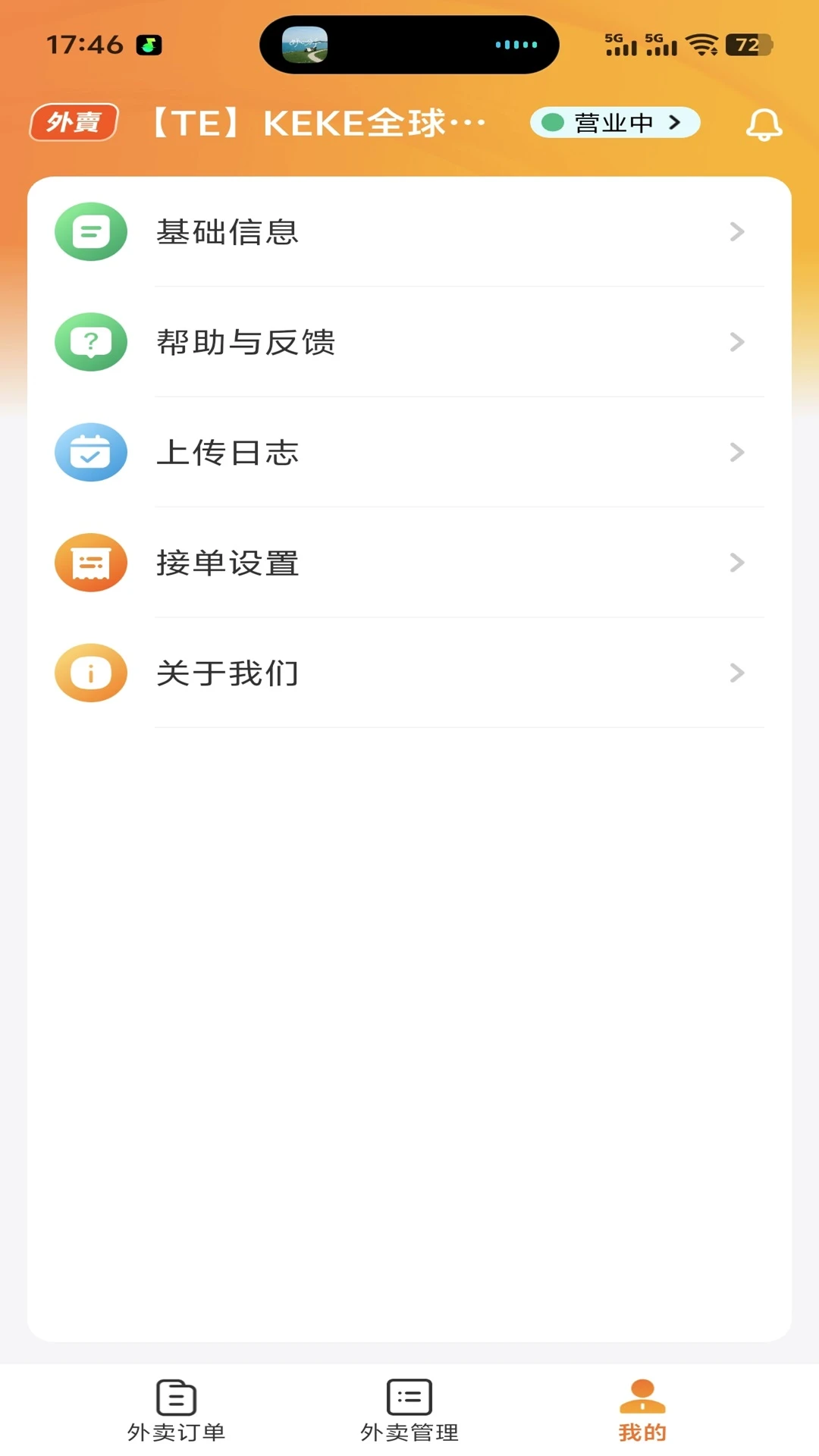 mFood�̼Ұ�-�����̼ҹ�������v4.5.1 ��׿��