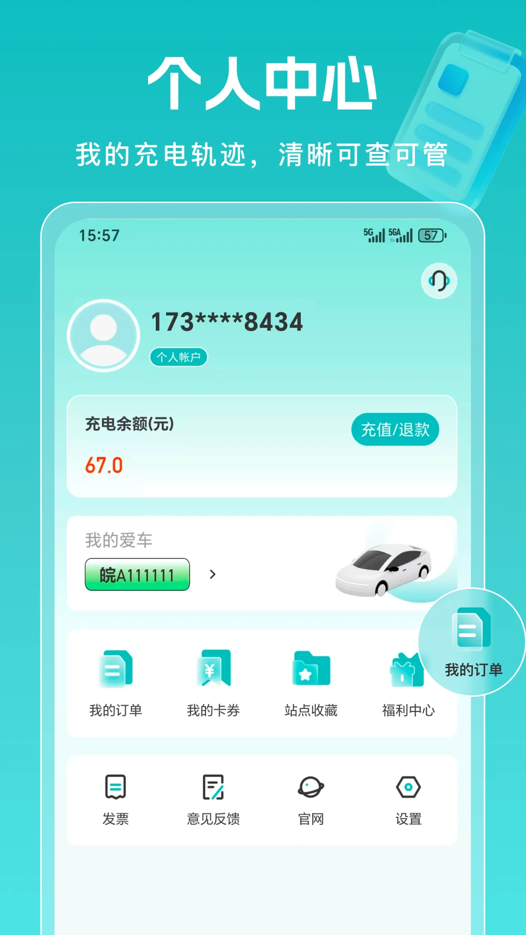 �׼ѵ�-�õ��������v1.0.9 ��׿��