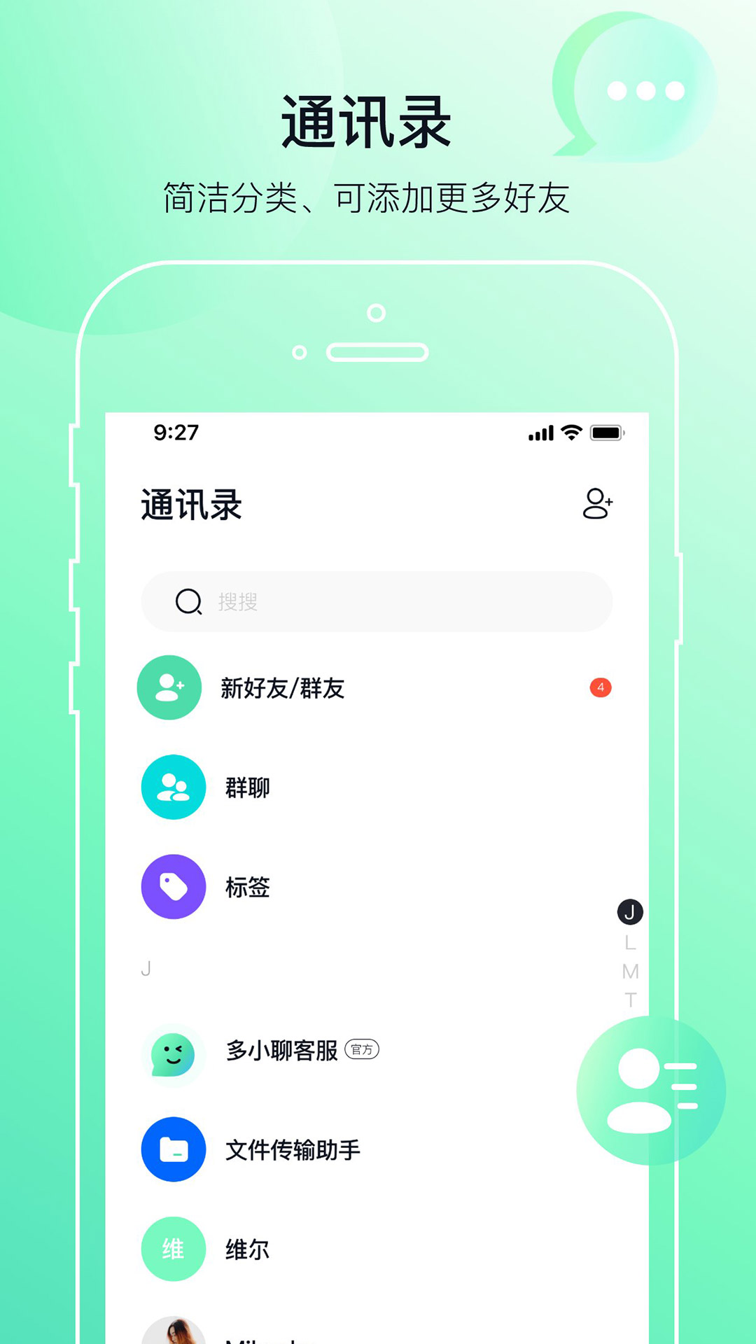 再聊 安卓版 下载 安装 界面