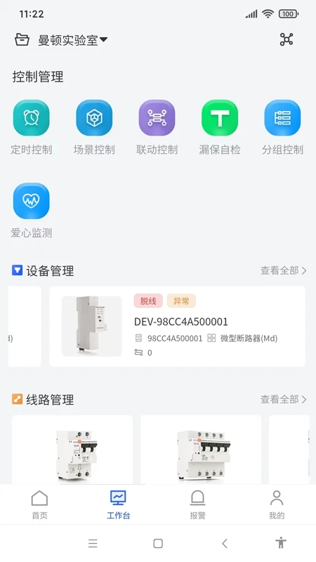 �ǻ��õ� Pro-�õ簲ȫ��⹤��v2.5.8 ��׿��