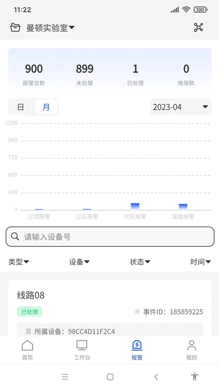 �ǻ��õ� Pro-�õ簲ȫ��⹤��v2.5.8 ��׿��