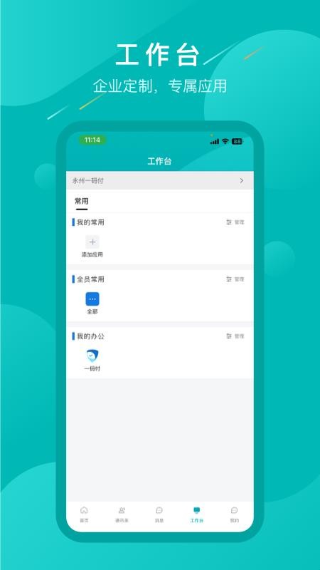 Ai永州 安卓版 界面