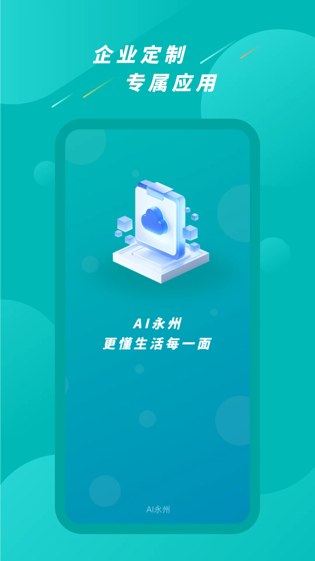 Ai����-����������������v1.1.4 ��׿��