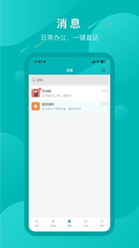 Ai永州 安卓版 下载