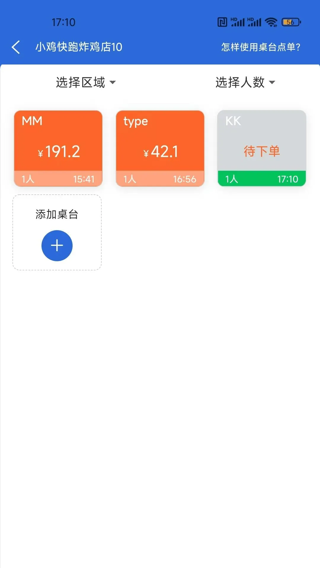 ���ڵ��ϵͳ-�ֻ���͹�������v2.8.5 ��׿��