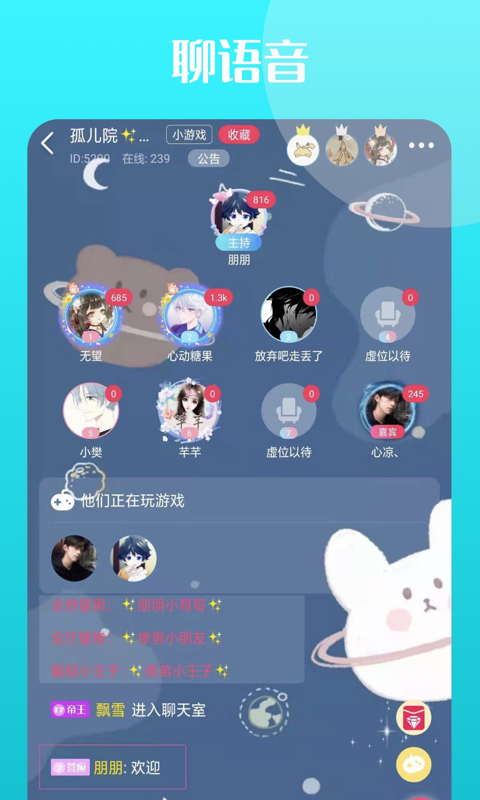 再聊 安卓版 下载安装