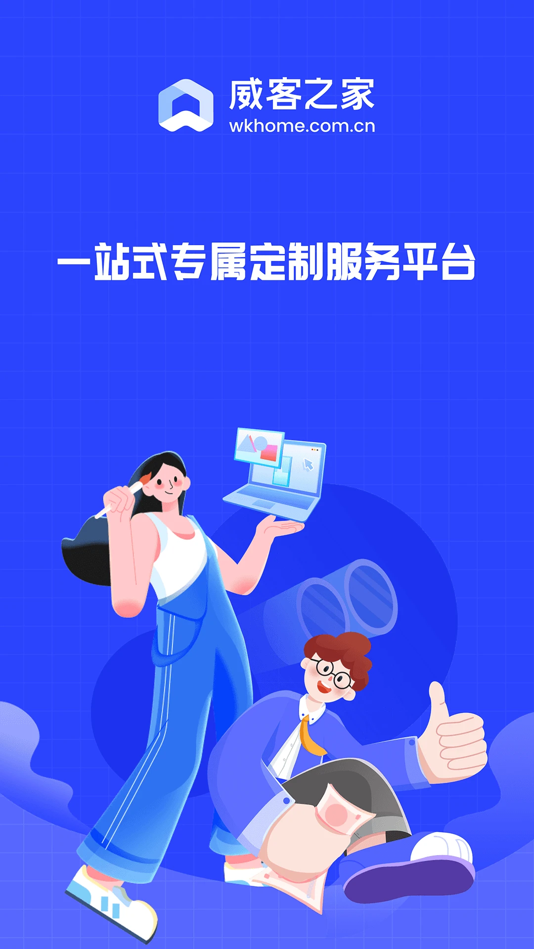 ����֮��-���ܷ���ӵ�ƽ̨v1.0.6 ��׿��