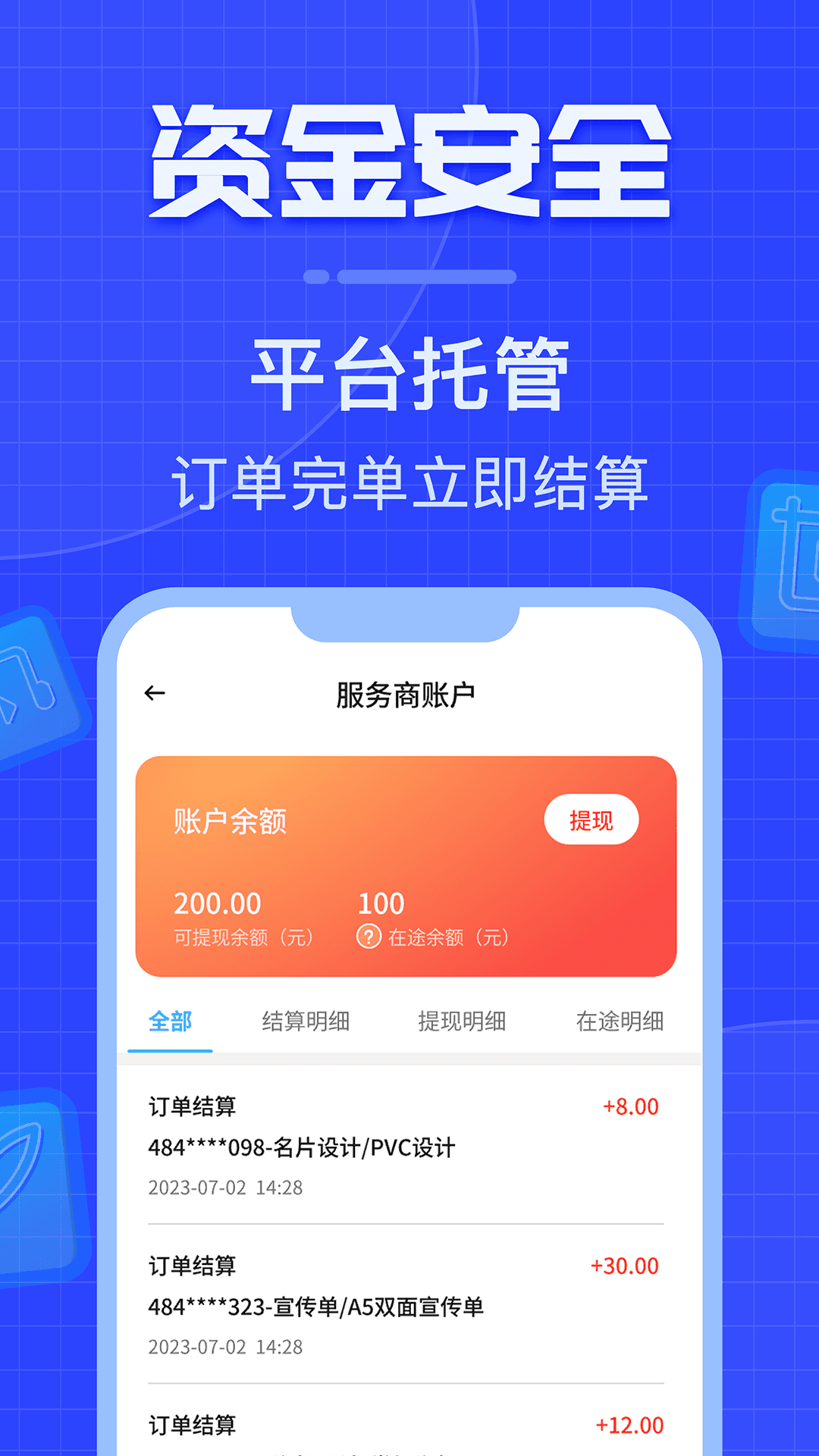 ����֮��-���ܷ���ӵ�ƽ̨v1.0.6 ��׿��