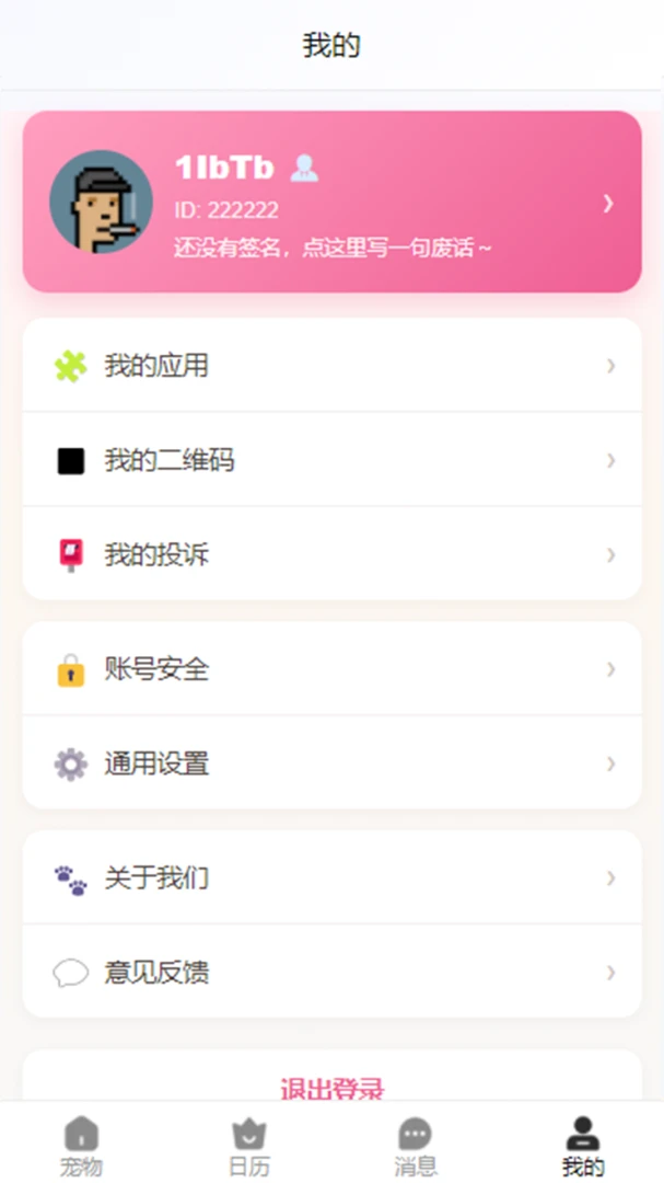 С��ȦȦ-�罻����Ӧ��v3.14.99 ���°�