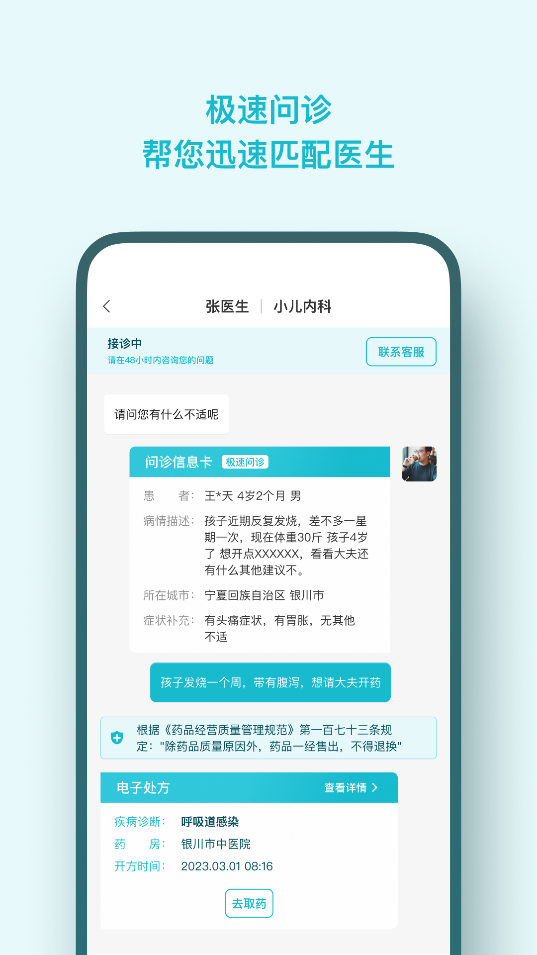 ͬ���ù���-���Ͻ����̳�v3.0.30 ��׿��