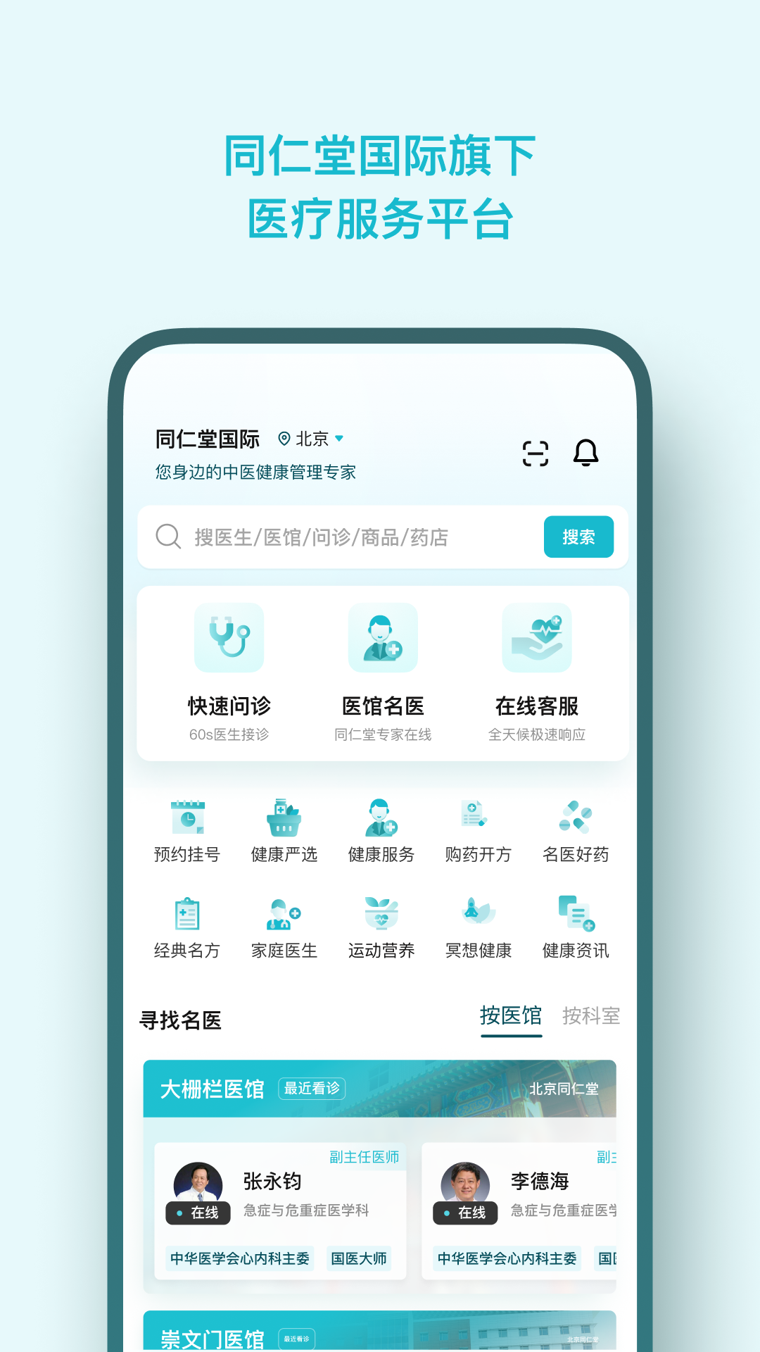 ͬ���ù���-���Ͻ����̳�v3.0.30 ��׿��