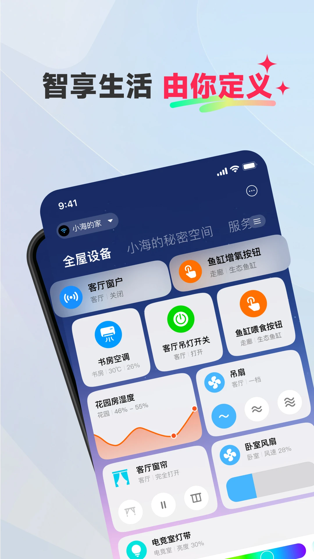 ��Ħլ��-�Ҿӿռ�滮����v3.3.0 ��׿��