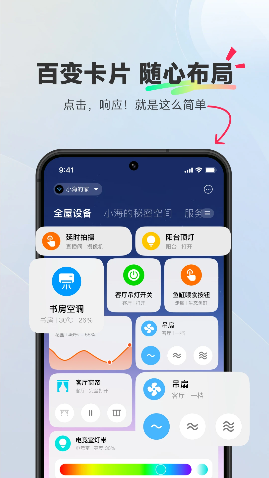��Ħլ��-�Ҿӿռ�滮����v3.3.0 ��׿��