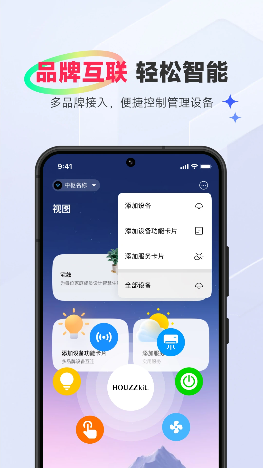 ��Ħլ��-�Ҿӿռ�滮����v3.3.0 ��׿��