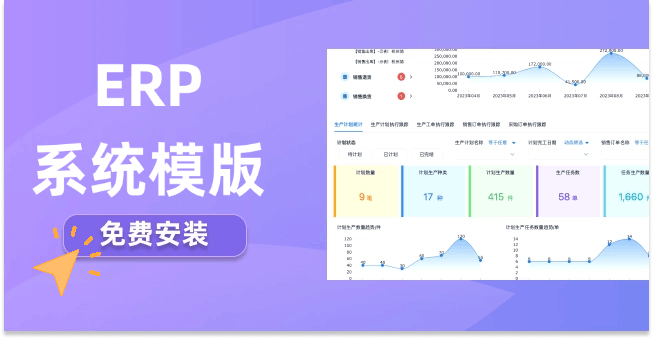 ��׼ERP ��׿�� ����