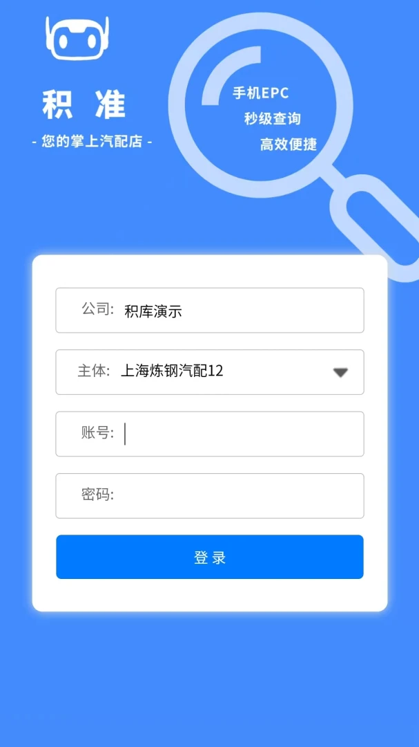 ��׼ERP-�����������v1.3.7 ��׿��
