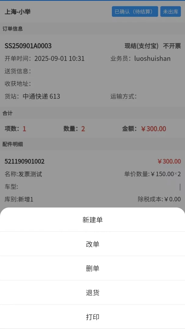 ��׼ERP-�����������v1.3.7 ��׿��