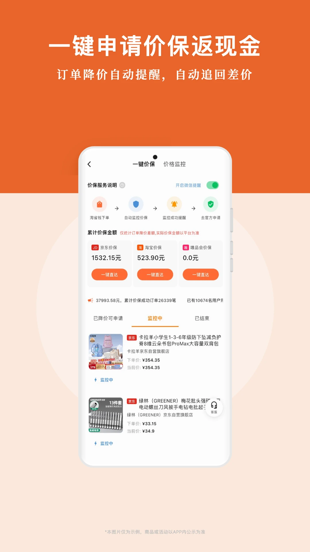��ʡǮ-����ʡǮ����v6.6.0 ��׿��