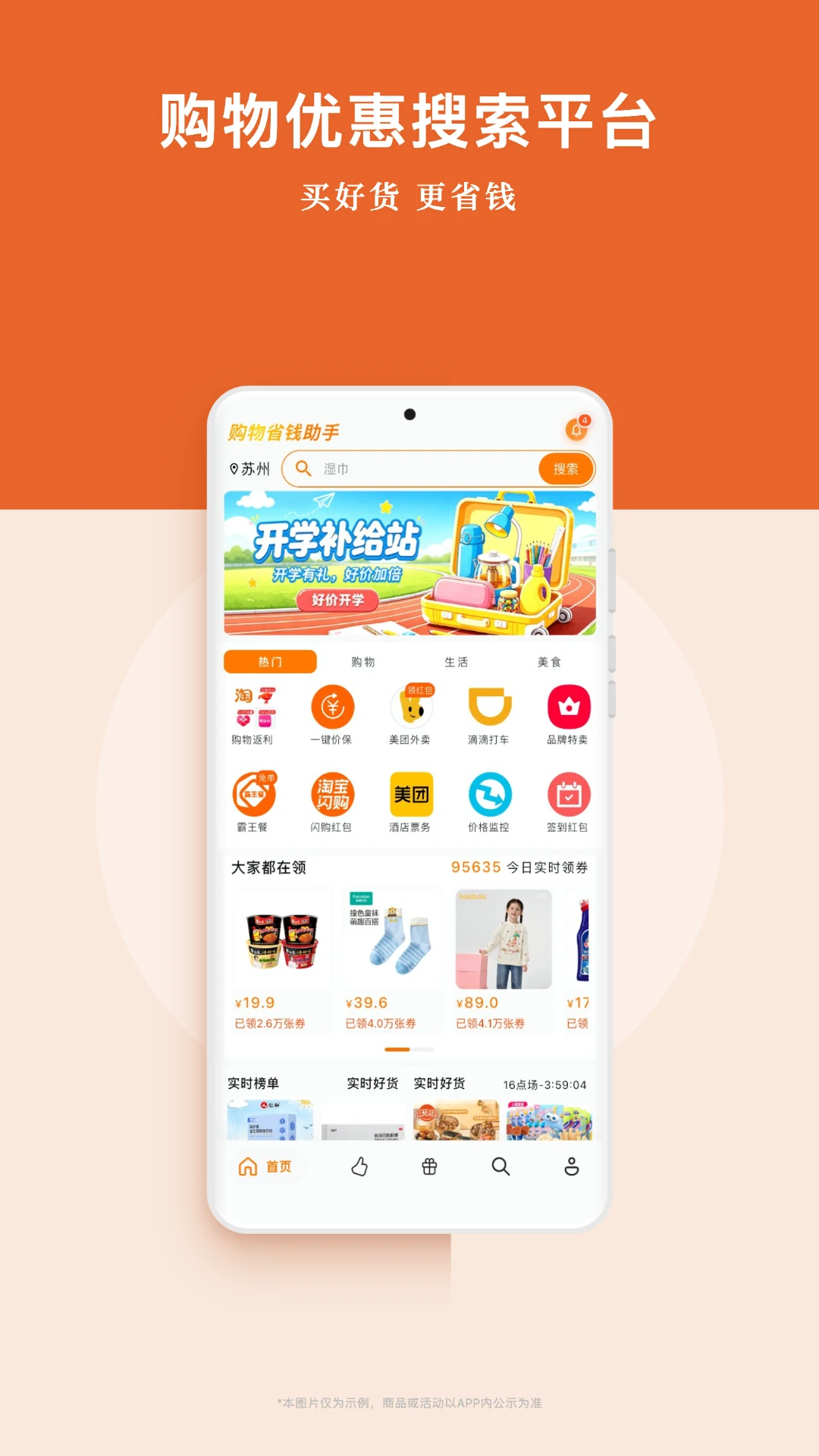 ��ʡǮ-����ʡǮ����v6.6.0 ��׿��