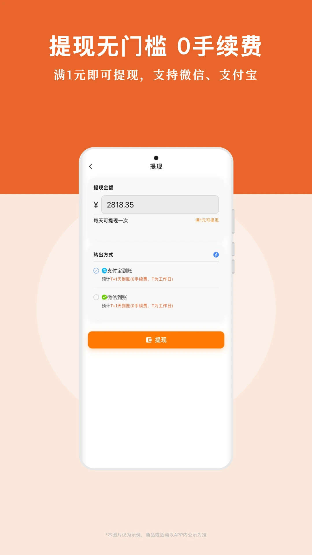 ��ʡǮ-����ʡǮ����v6.6.0 ��׿��