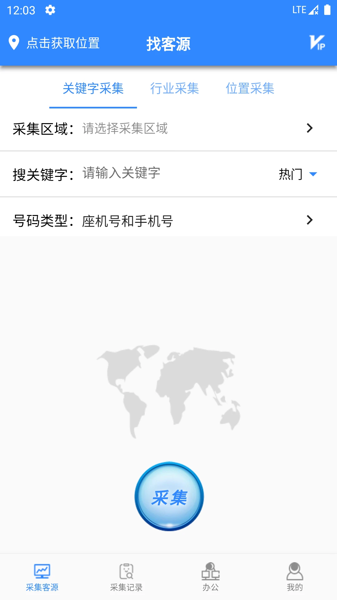 �ҿ�Դ����-�ؿ͹�������v1.2.1 ��׿��