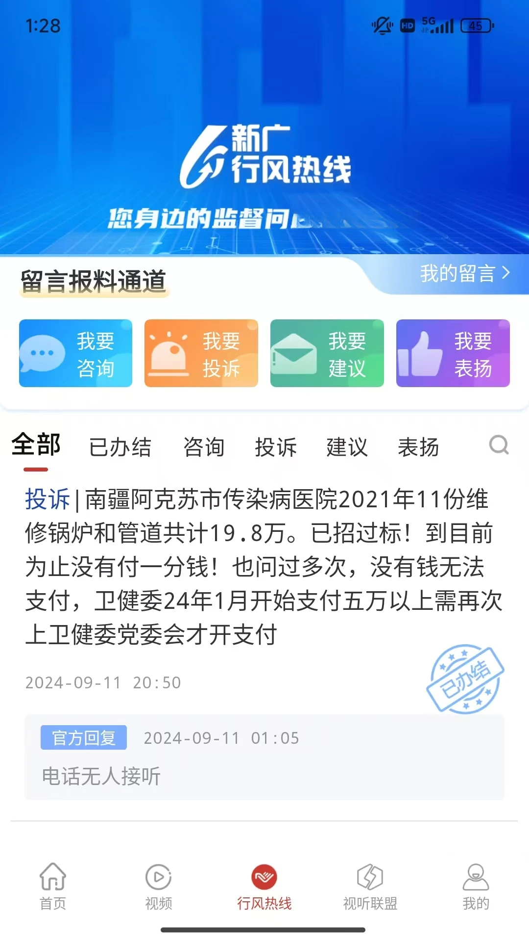 ˿·����-�½�������Ѷv7.2.0 �ٷ���׿��