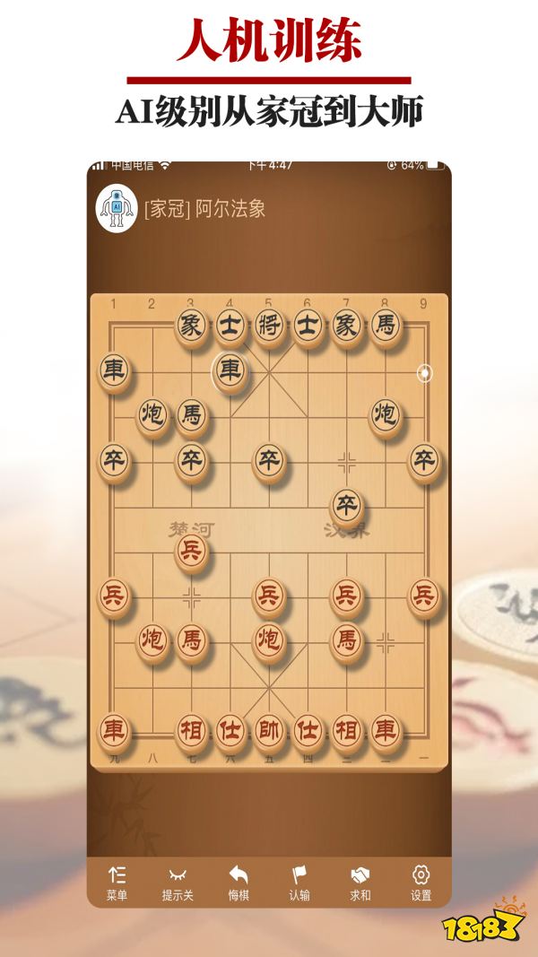 象棋小妙招工具 安卓版 界面